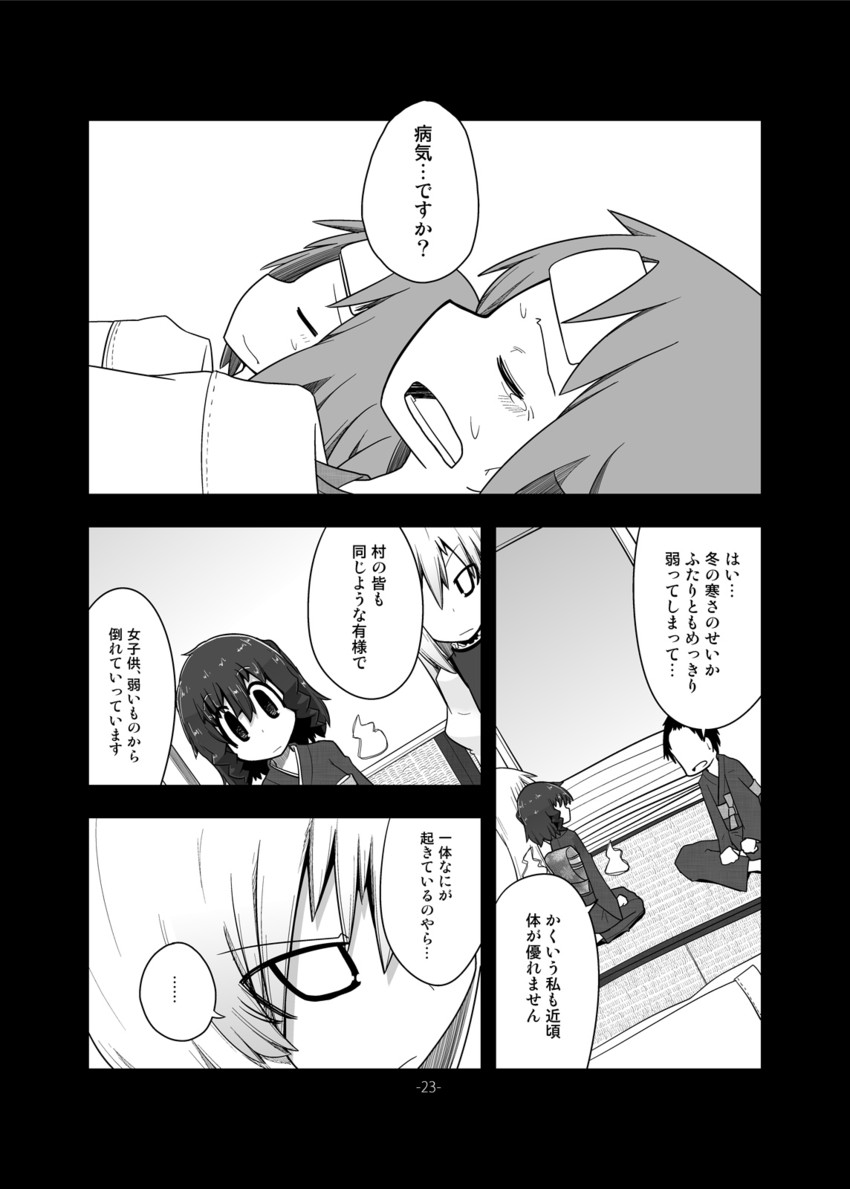 yakumo yukari and saigyouji yuyuko (touhou) drawn by kamonari_ahiru