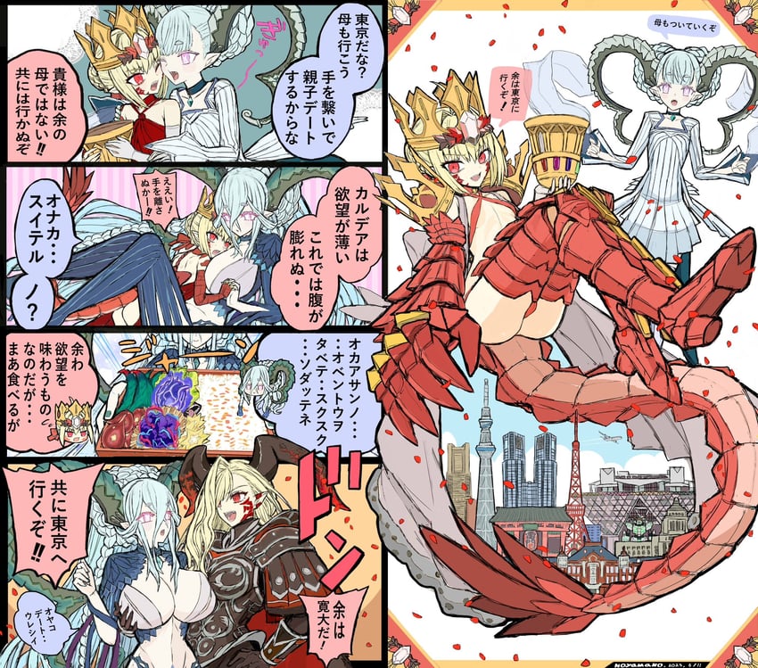 nero claudius, queen draco, tiamat, and larva tiamat (fate and 2 more) drawn by noyamanohana