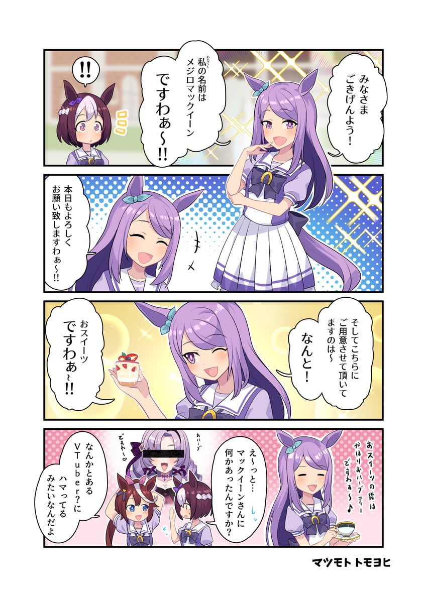 mejiro mcqueen, tokai teio, special week, and hyakumantenbara salome (umamusume and 1 more) drawn by matsumoto_tomoyohi