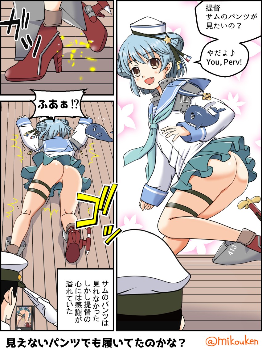 admiral, samuel b. roberts, and little blue whale (kantai collection) drawn by kutsugen_kanna_(mikouken)
