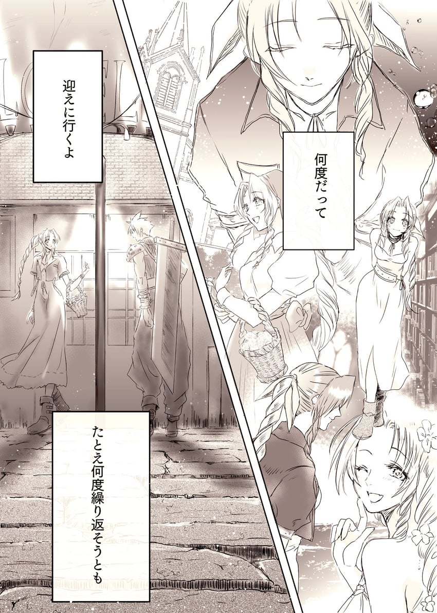 cloud strife and aerith gainsborough (final fantasy and 5 more) drawn by tokiokiyu
