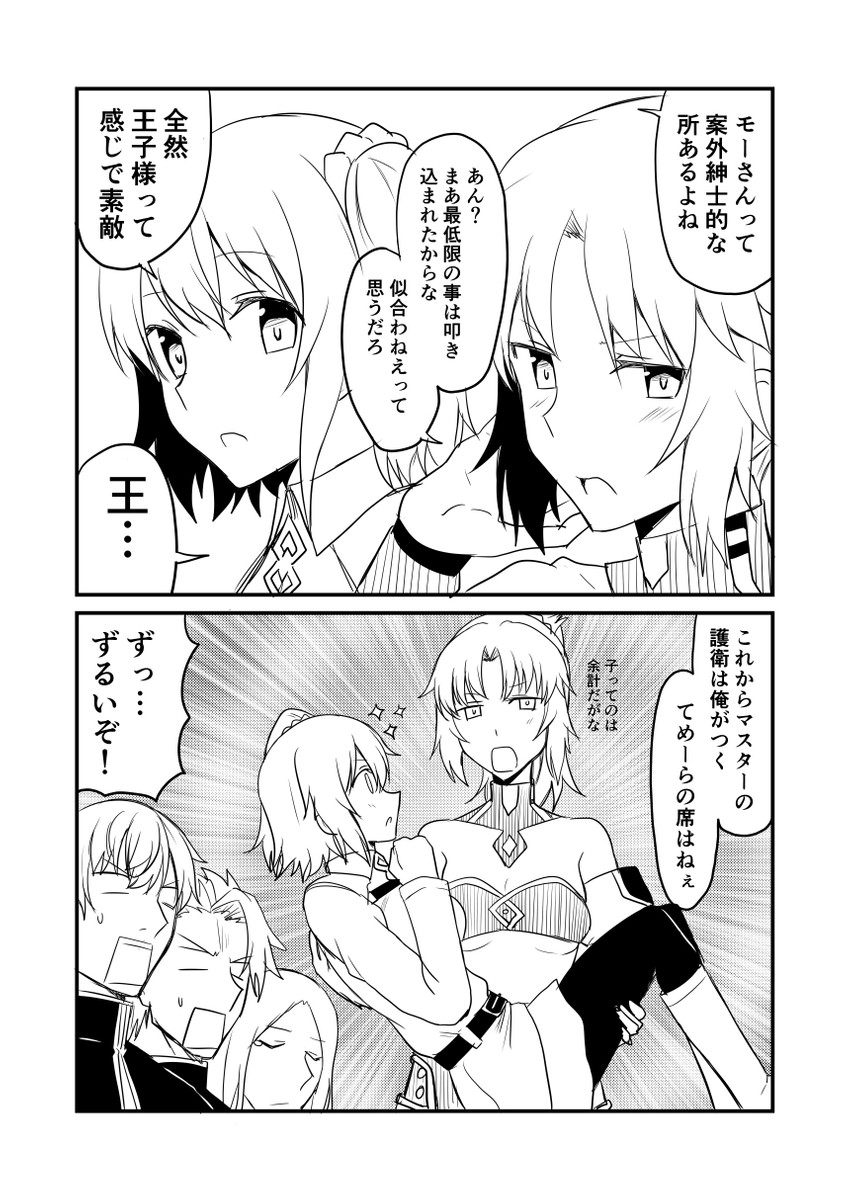 fujimaru ritsuka, mordred, gawain, lancelot, and tristan (fate and 3 more) drawn by ha_akabouzu