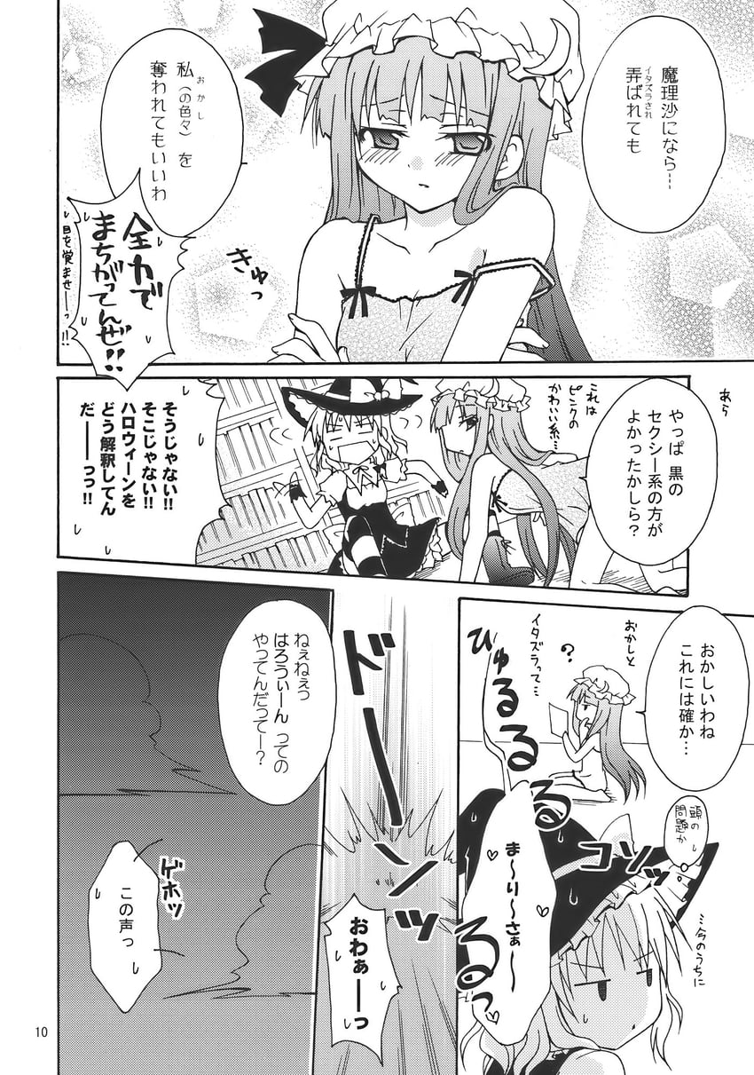 kirisame marisa and patchouli knowledge (touhou) drawn by kodou_mikoto