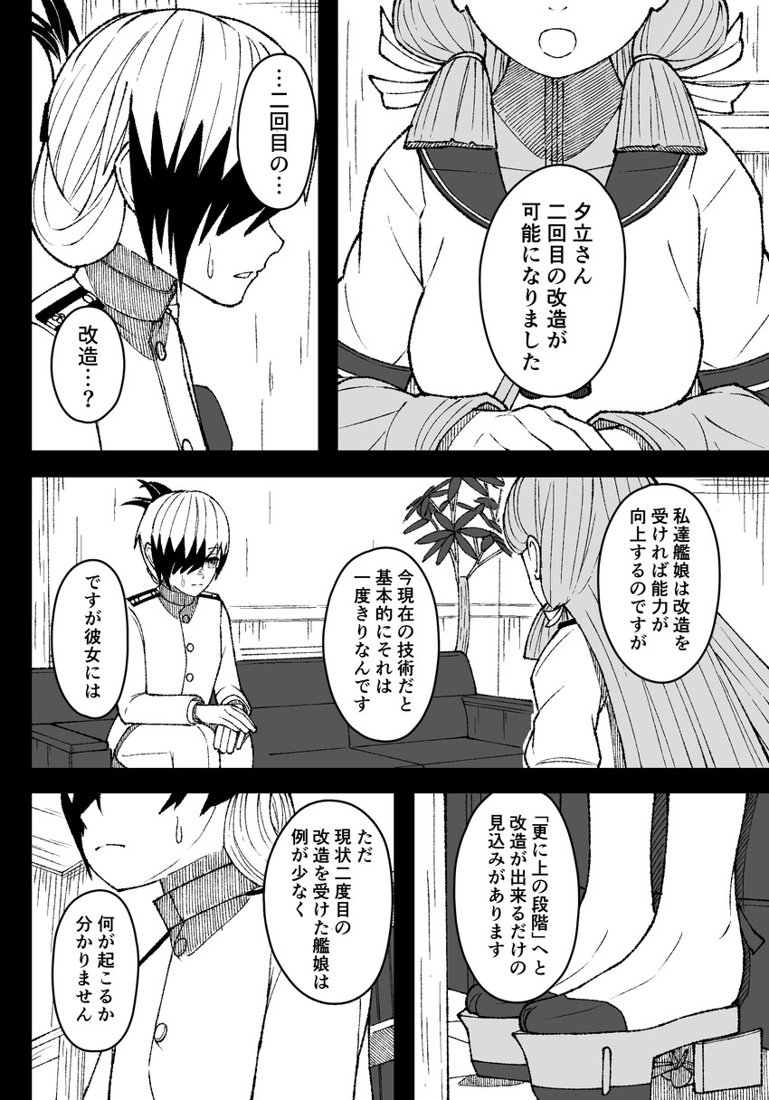 female admiral and akashi (kantai collection) drawn by mitsuashi_kurae