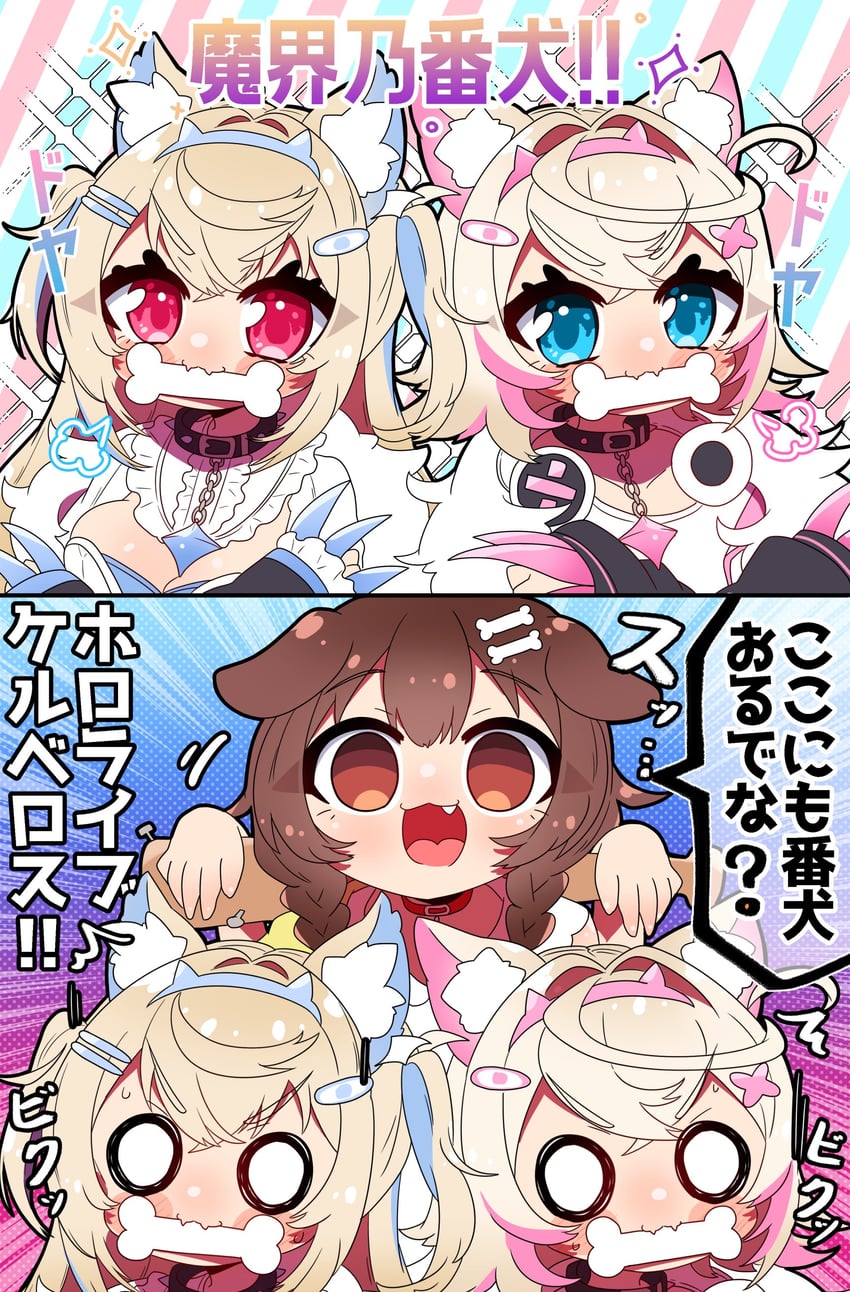 inugami korone, fuwawa abyssgard, and mococo abyssgard (hololive and 1 more) drawn by sakuramochi_(sakura_frappe)