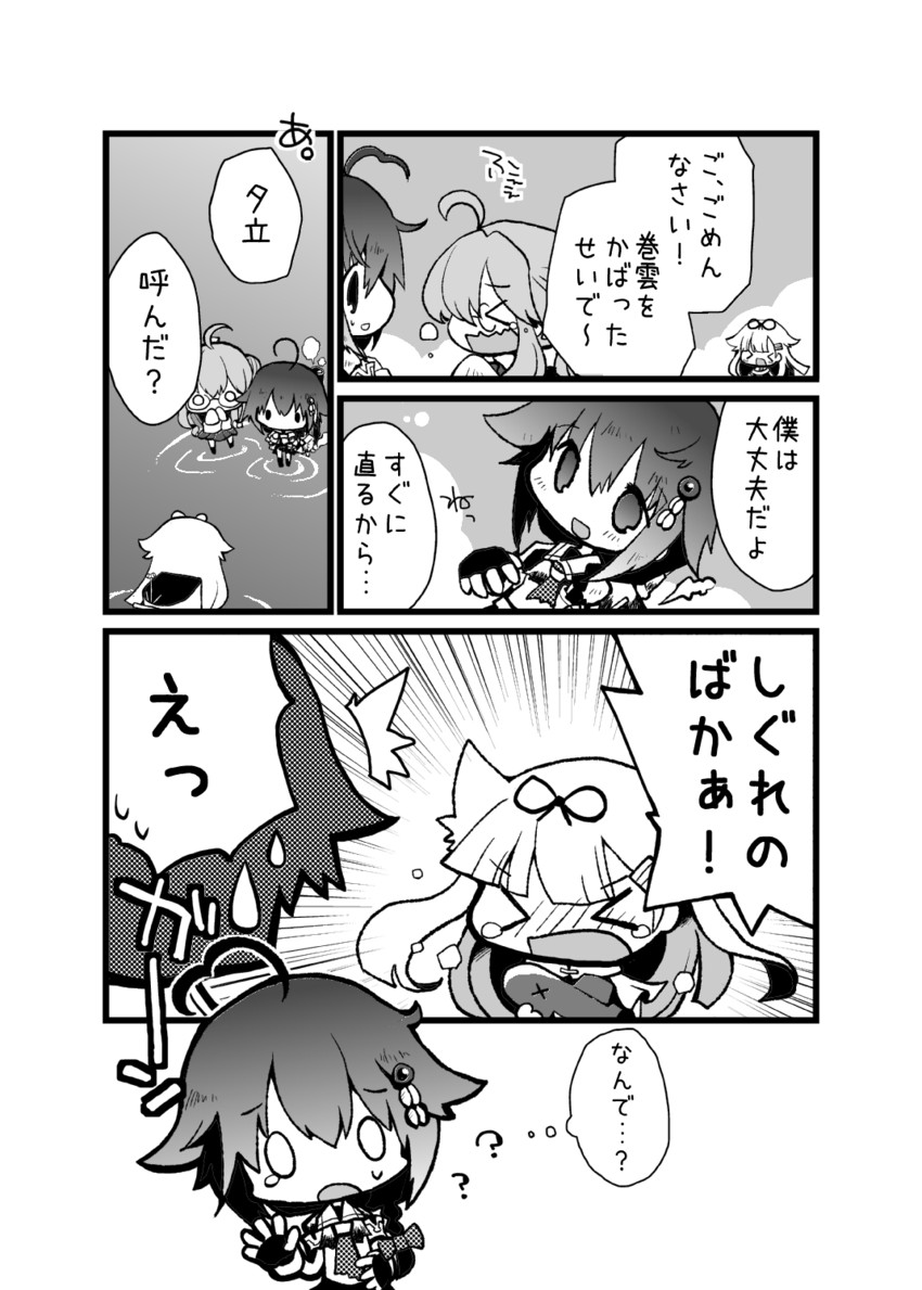 shigure, yuudachi, shigure kai ni, yuudachi kai ni, and makigumo (kantai collection) drawn by wishbone