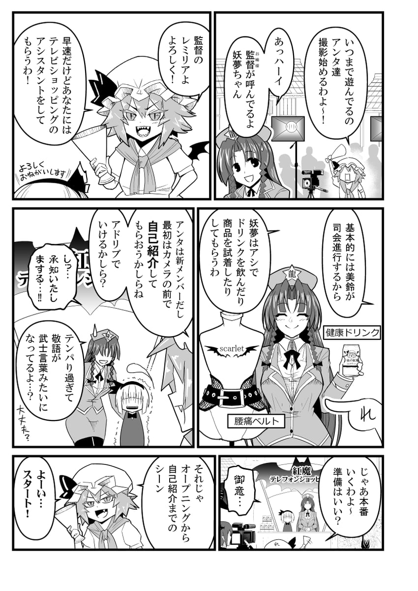 remilia scarlet, konpaku youmu, and hong meiling (touhou) drawn by warugaki_(sk-ii)