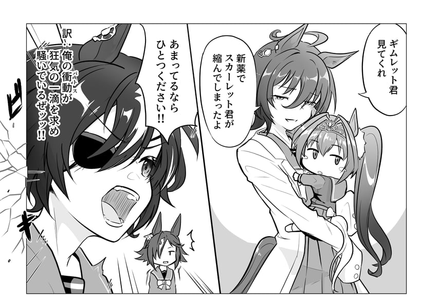 agnes tachyon, daiwa scarlet, vodka, and tanino gimlet (umamusume) drawn by wakkigen