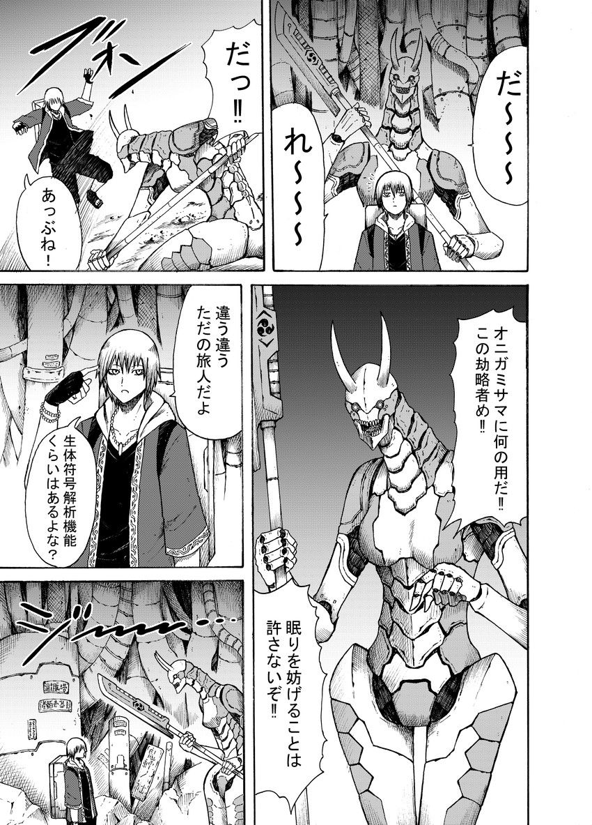 original drawn by oosaki_takahito
