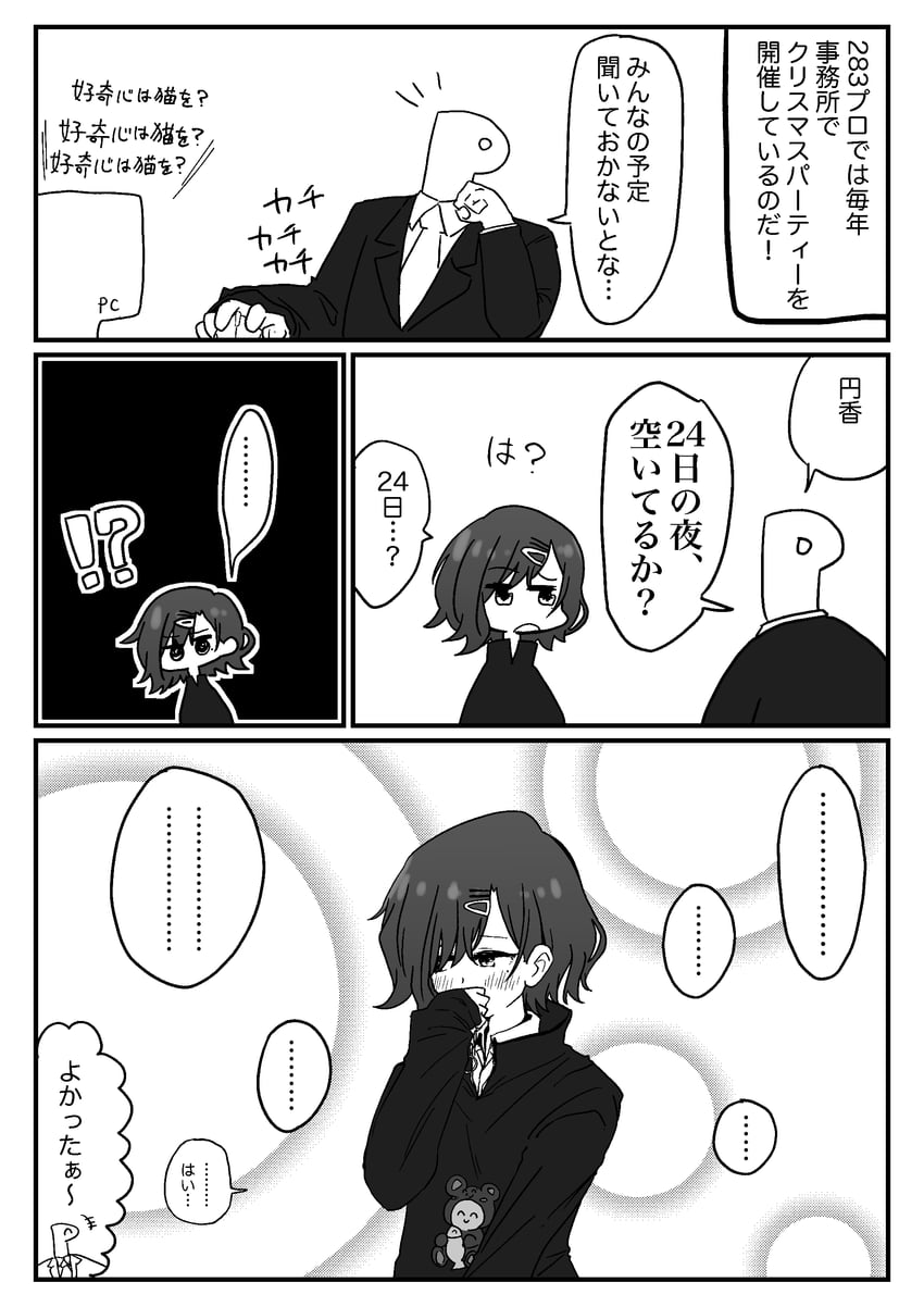 producer, higuchi madoka, and p-head producer (idolmaster and 1 more) drawn by nisankatanso_hakushaku