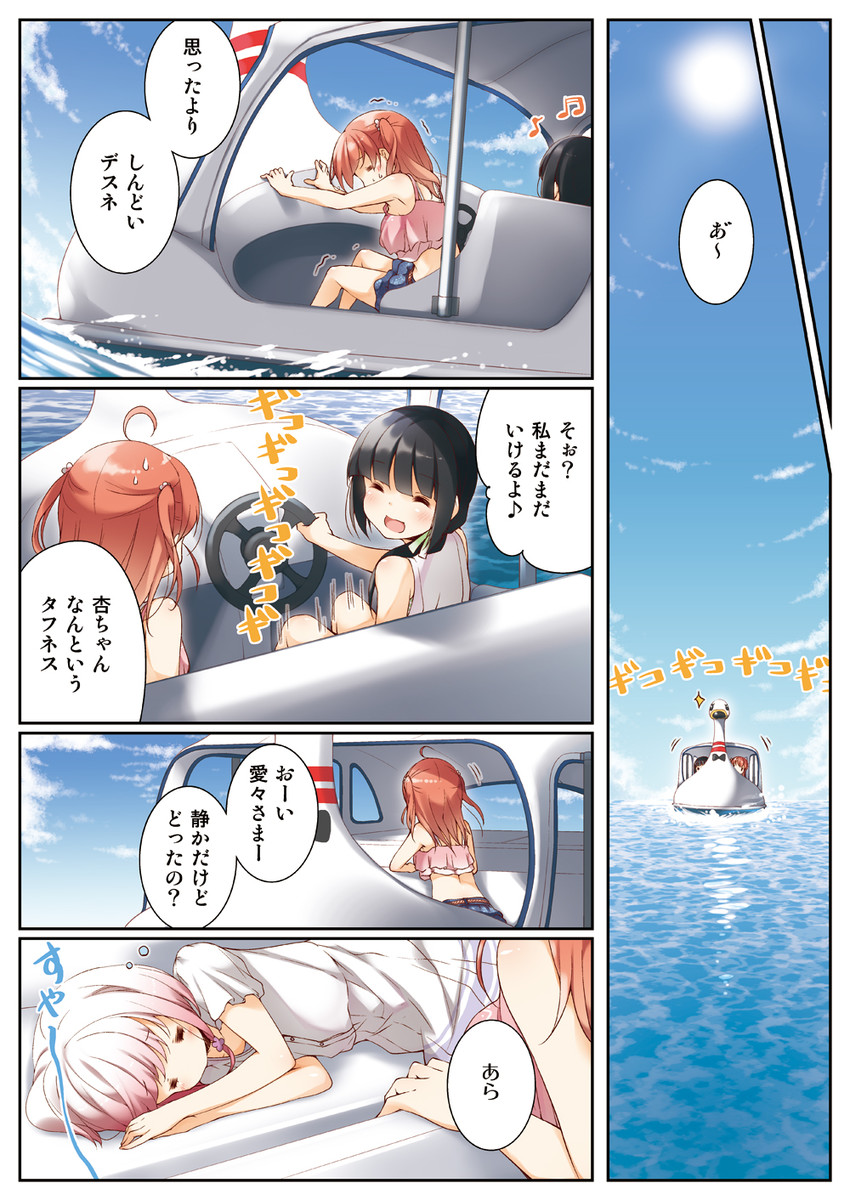 matsuri, anzu, and meme (original) drawn by yume_no_owari