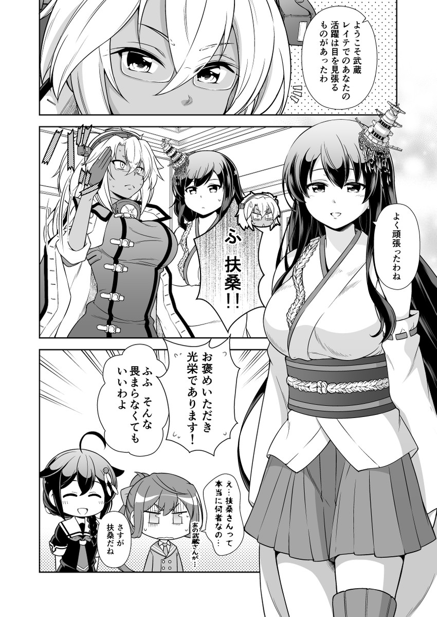 shigure, shigure kai ni, musashi, yamashiro, fusou, and 2 more (kantai collection) drawn by tenshin_amaguri_(inobeeto)