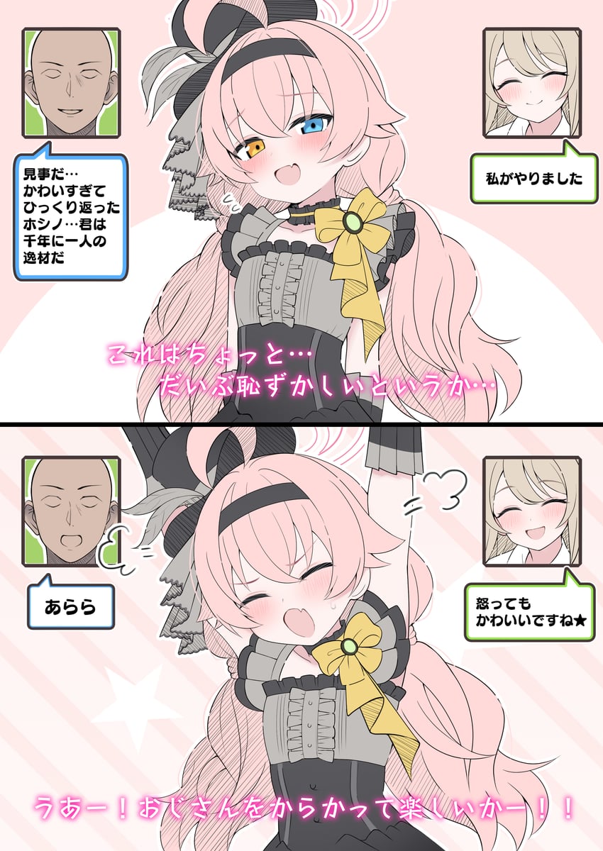 sensei, hoshino, mari, and nonomi (blue archive) drawn by mistel_(sukebemistel)