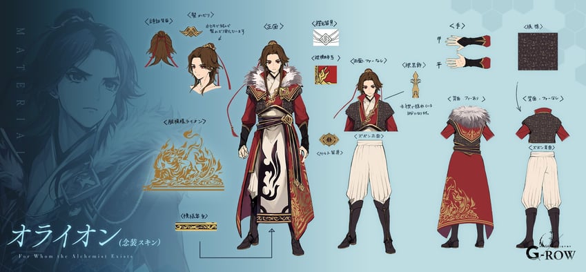orion (ta ga tame no alchemist) drawn by chikatetsu