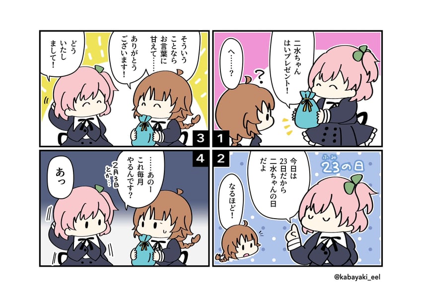 hitotsuyanagi riri and futagawa fumi (assault lily) drawn by kabayaki_(kabayaki_eel)