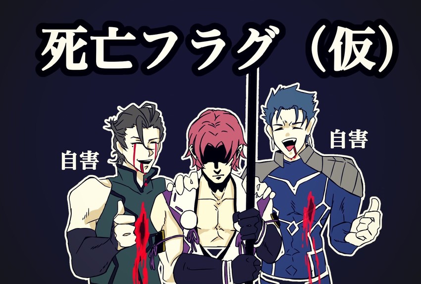 cu chulainn, diarmuid ua duibhne, and tonbokiri (fate and 5 more) drawn by kawagoe_gorilla