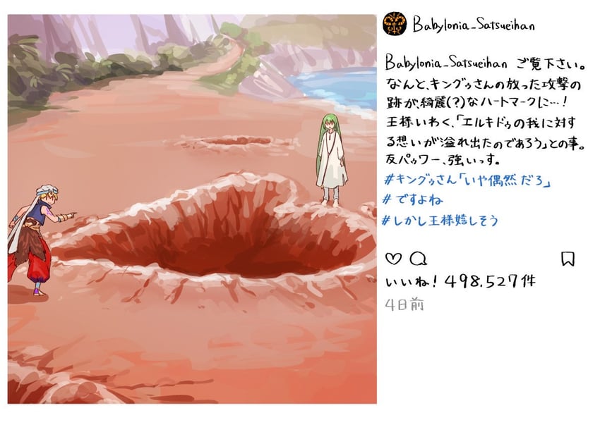 enkidu and gilgamesh (fate and 2 more) drawn by himeko_(nico6v6pachi)