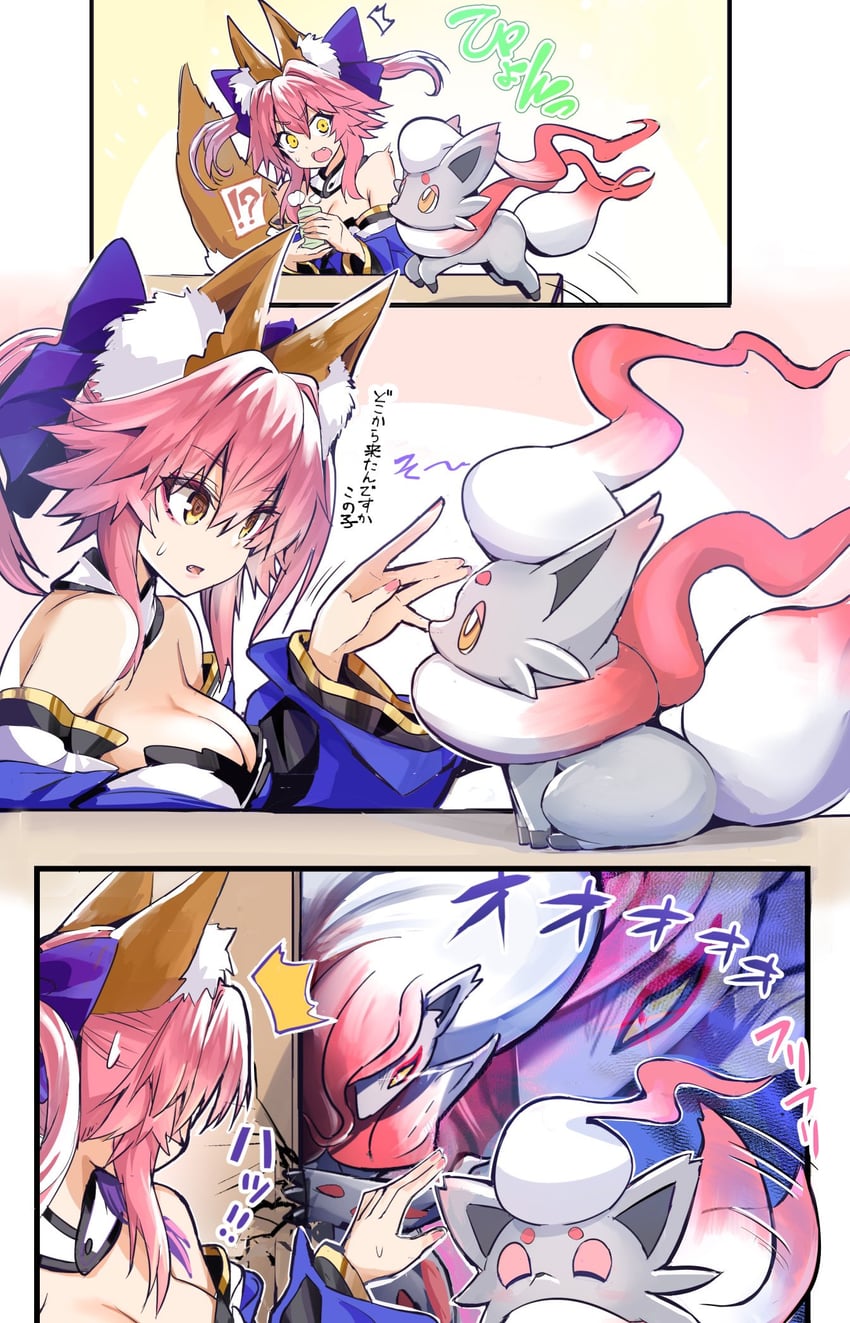 tamamo, tamamo no mae, hisuian zorua, and hisuian zoroark (fate and 2 more) drawn by wisespeak