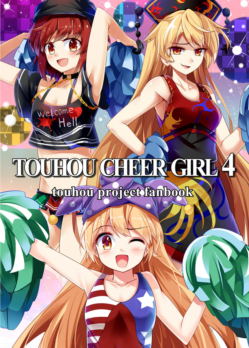 clownpiece, junko, and hecatia lapislazuli (touhou) drawn by e.o.