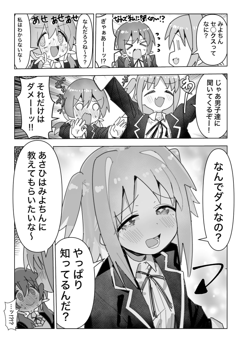oka asahi and murosaki miyo (onii-chan wa oshimai!) drawn by kotobuki_(stealth_sendan)