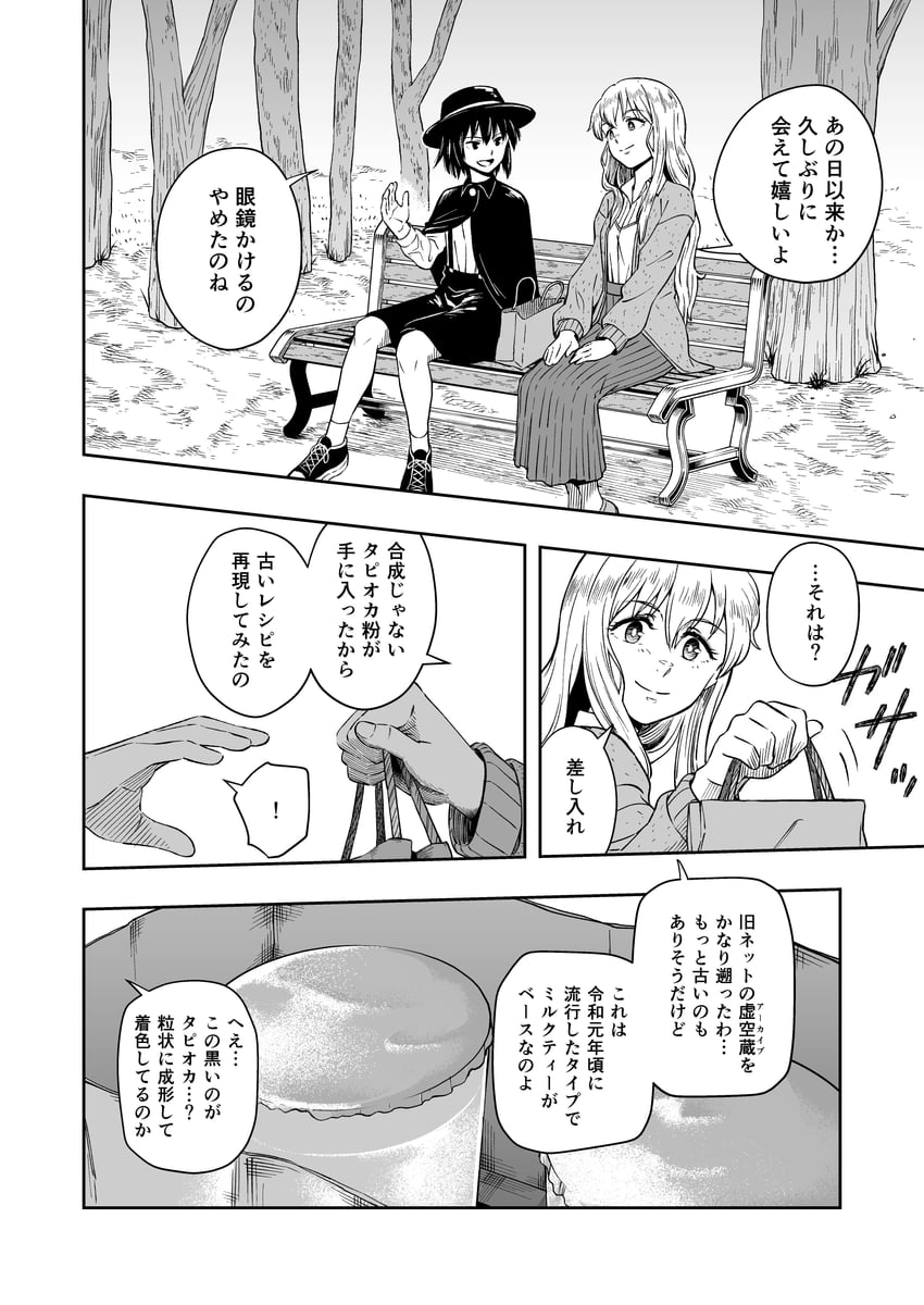 usami renko and maribel hearn (touhou) drawn by iroiro_yaru_hito