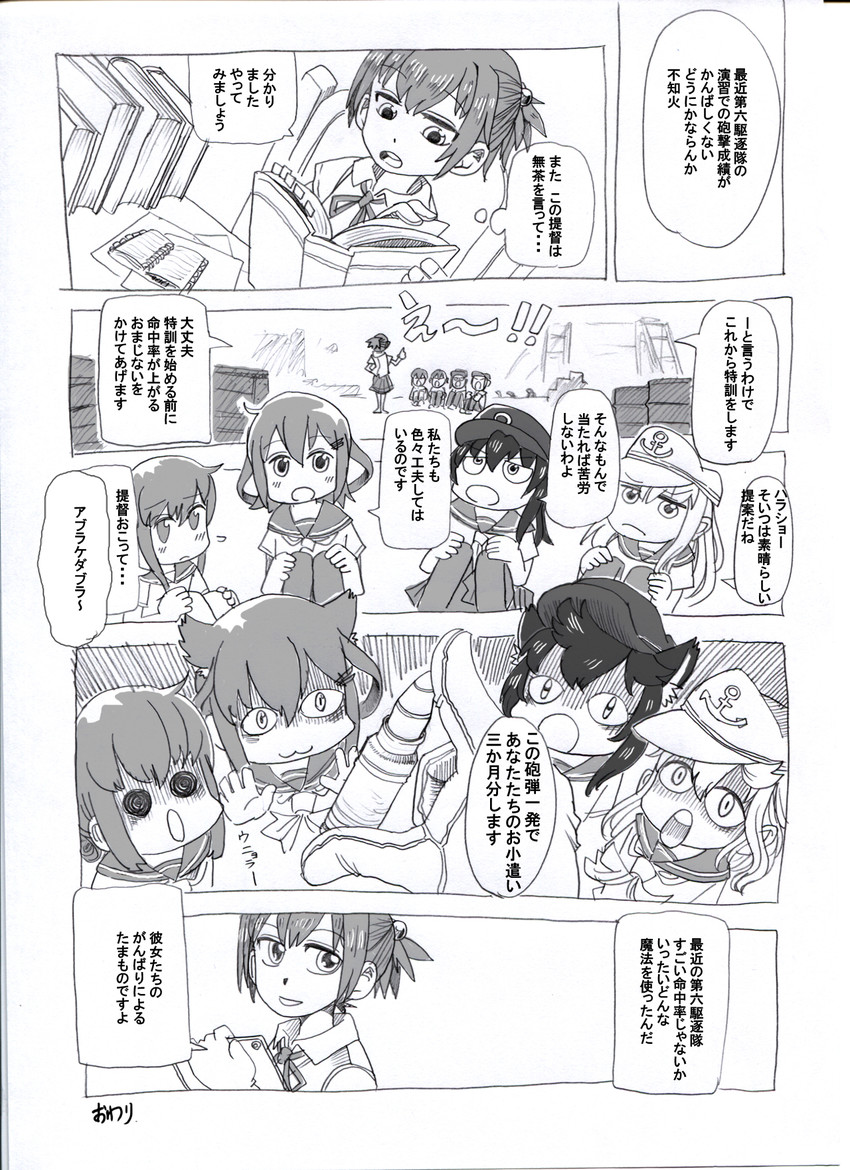 hibiki, inazuma, ikazuchi, akatsuki, and shiranui (kantai collection) drawn by yatsuhashi_(pekemiddle)