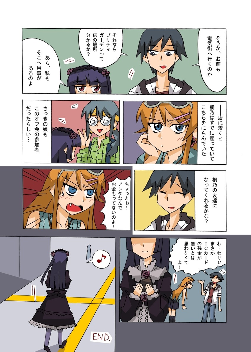 gokou ruri, kousaka kirino, kousaka kyousuke, and makishima saori (ore no imouto ga konna ni kawaii wake ga nai) drawn by rifyu