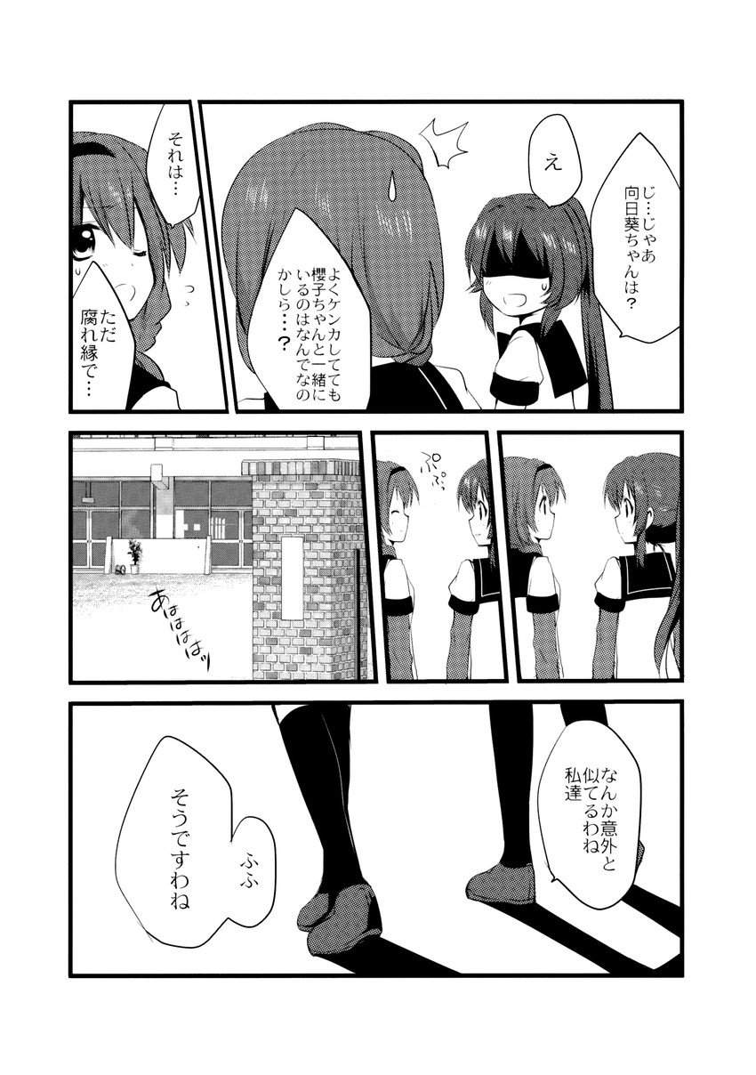 furutani himawari and sugiura ayano (yuruyuri) drawn by mishima_kurone