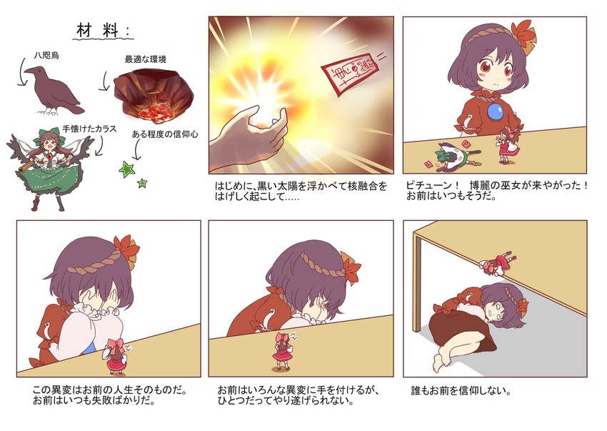 hakurei reimu, reiuji utsuho, and yasaka kanako (touhou) drawn by tatuhiro