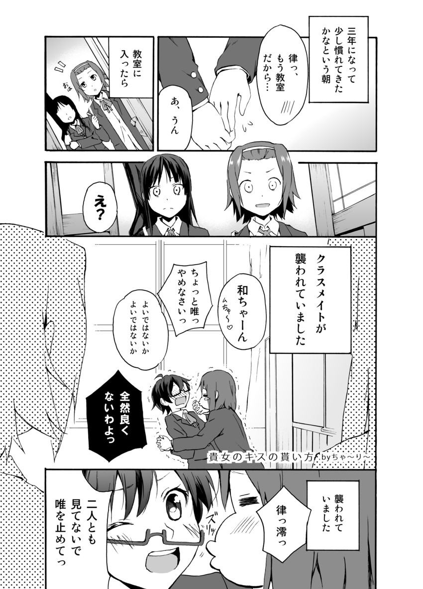 akiyama mio, hirasawa yui, tainaka ritsu, and manabe nodoka (k-on!) drawn by zasshu_tamashii