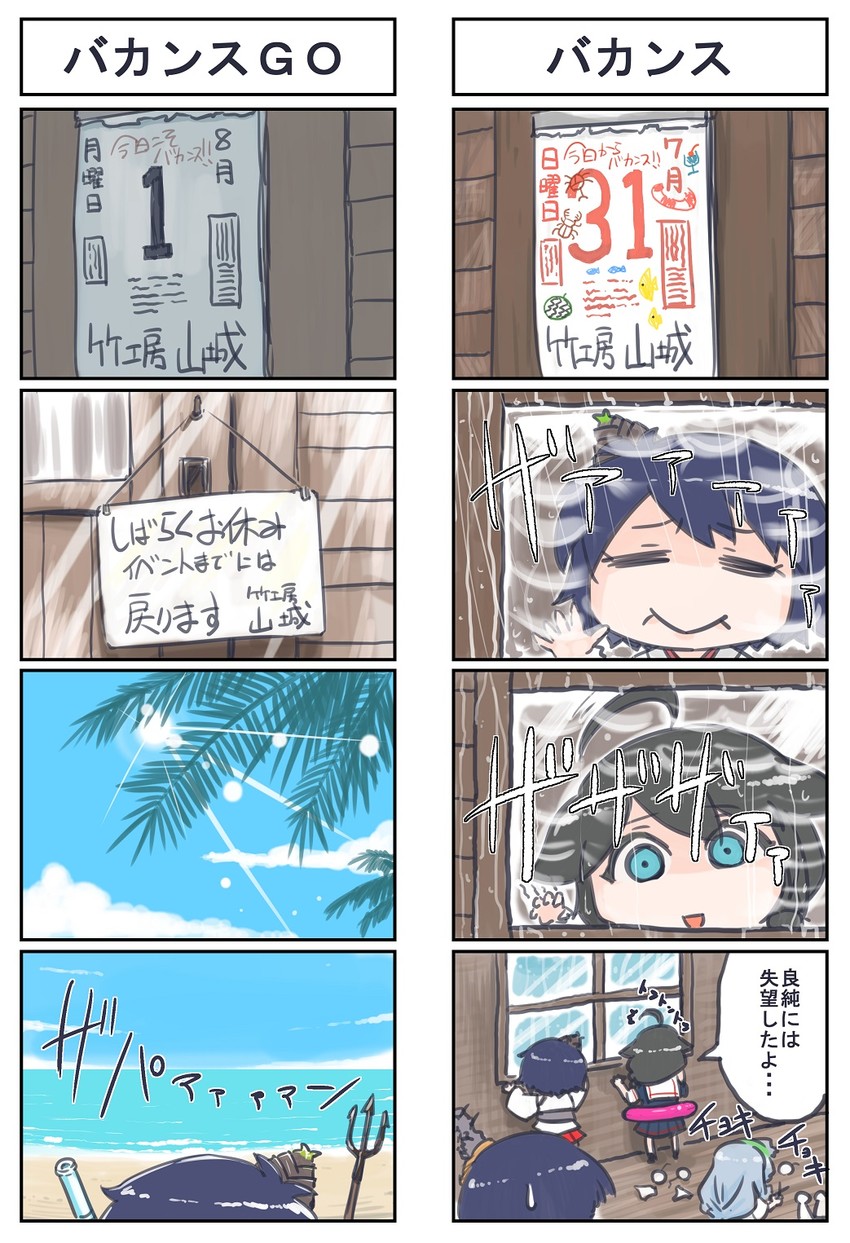 shigure, yamashiro, fusou, and yamagumo (kantai collection) drawn by seiran_(mousouchiku)
