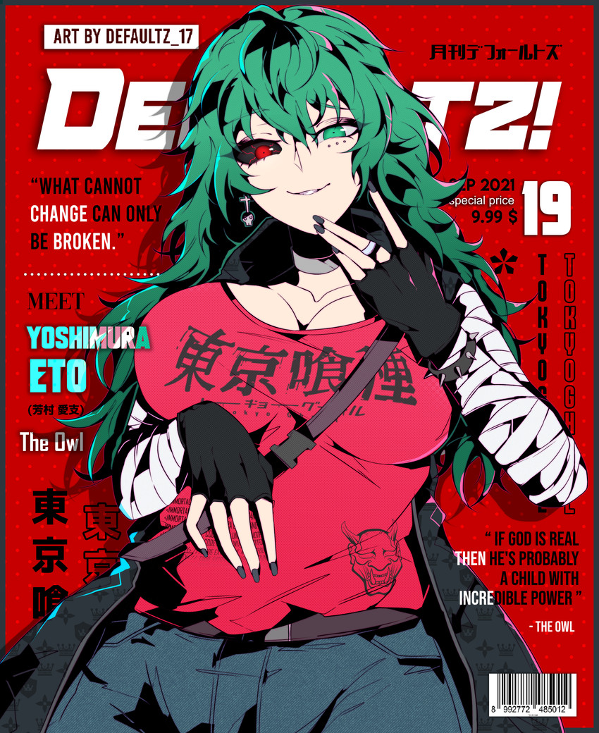 eto (tokyo ghoul) drawn by defaultz