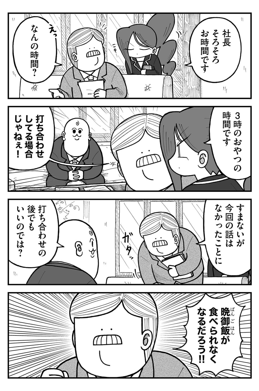mr. sutegoro and secretary-san (kyatapi land) drawn by kyata_ti666