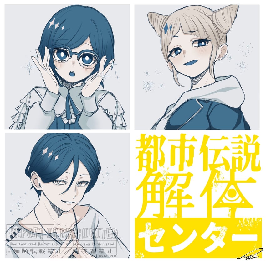 fukurai azami, meguriya ayumu, and jasmine (toshi densetsu kaitai center) drawn by t_b7ce390