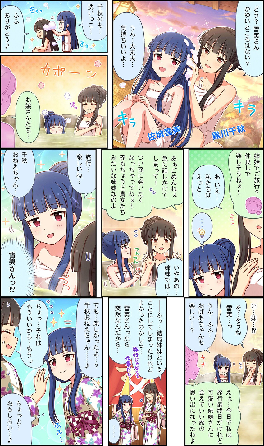sajo yukimi and kurokawa chiaki (idolmaster and 3 more)