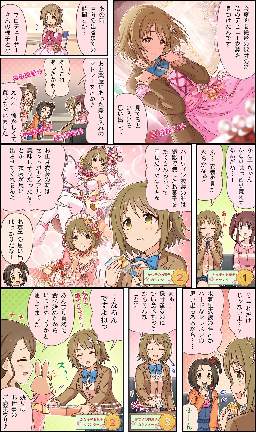 mimura kanako, ogata chieri, mochida arisa, and yanase miyuki (idolmaster and 3 more)