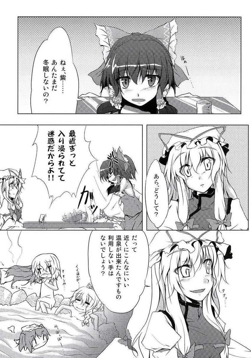 hakurei reimu, kirisame marisa, alice margatroid, patchouli knowledge, yakumo yukari, and 1 more (touhou) drawn by amano_chiharu