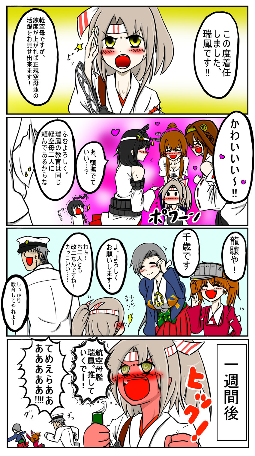 admiral, shigure, kongou, ryuujou, yamato, and 3 more (kantai collection) drawn by mine_thrower_(ore_no_bakudan)