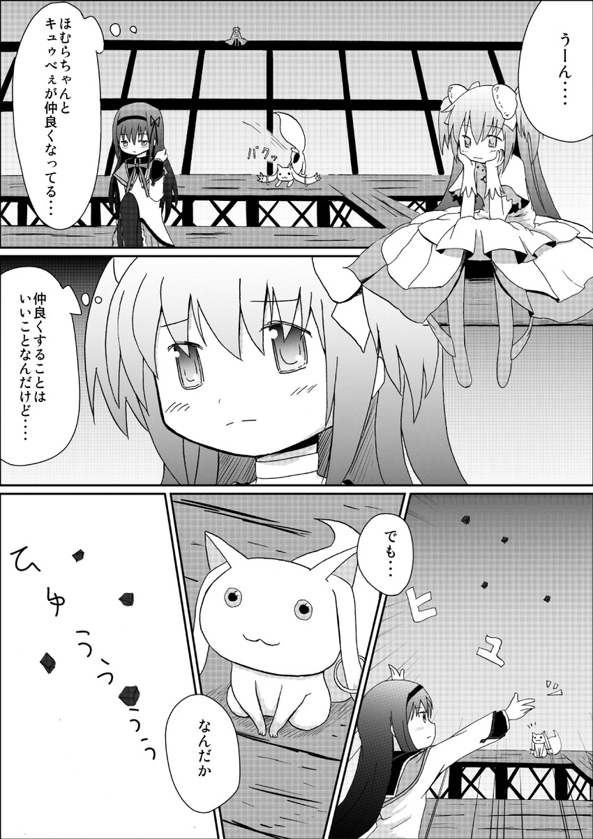 akemi homura, kaname madoka, kyubey, and ultimate madoka (mahou shoujo madoka magica) drawn by namacha