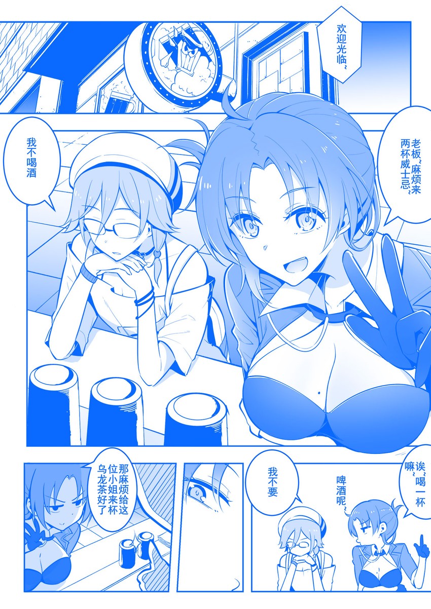 fu hua and murata himeko (honkai and 1 more) drawn by fei_luo_mao