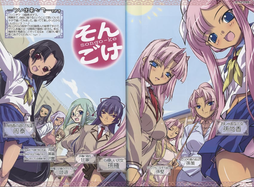 sonken, sonshoukou, kannei, shuutai, sonsaku, and 4 more (koihime musou and 1 more) drawn by hikage_eiji