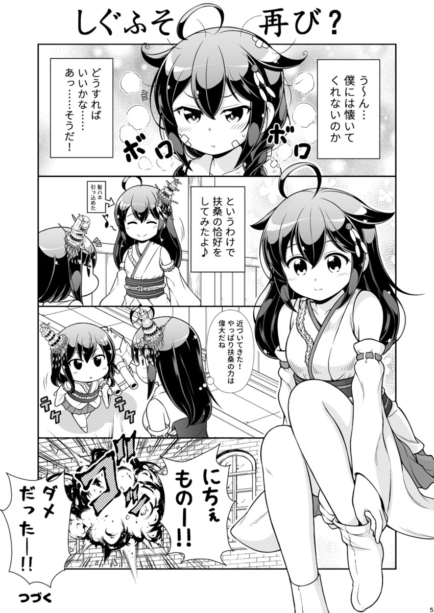 shigure, shigure kai ni, yamashiro, and fusou (kantai collection) drawn by tenshin_amaguri_(inobeeto)