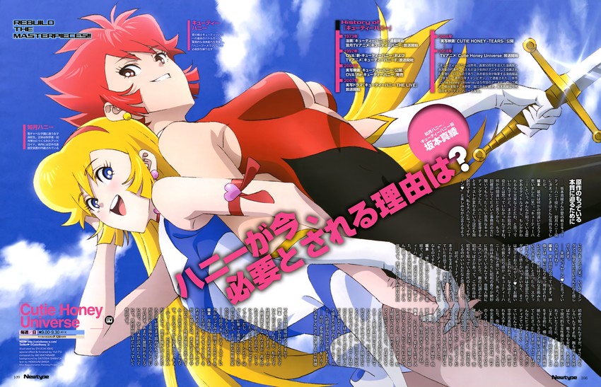 cutie honey and kisaragi honey (newtype and 2 more) drawn by iseki_shuuichi, itou_yui, shibata_satoshi, shida_hidekuni, and watanabe_aki