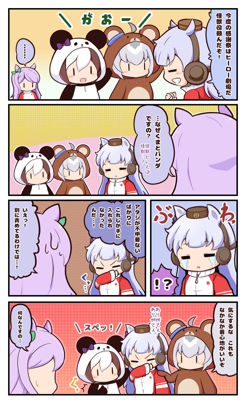 gold ship, mejiro mcqueen, special week, and oguri cap (umamusume) drawn by gomashio_(goma_feet)