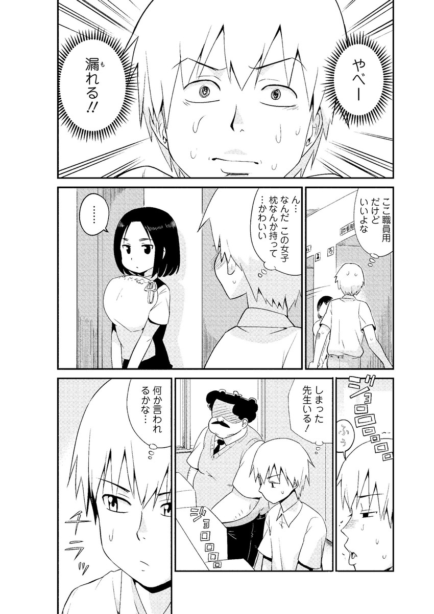 susumu-sensei, wakabayashi ikuno, and wakabayashi isamu (wakabayashi-kun ga nekasete kurenai) drawn by otoi_rekomaru