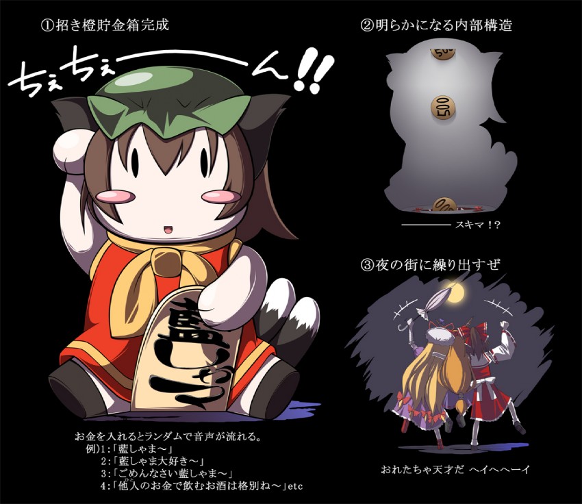 hakurei reimu, yakumo yukari, chen, and ibuki suika (touhou) drawn by tajuu