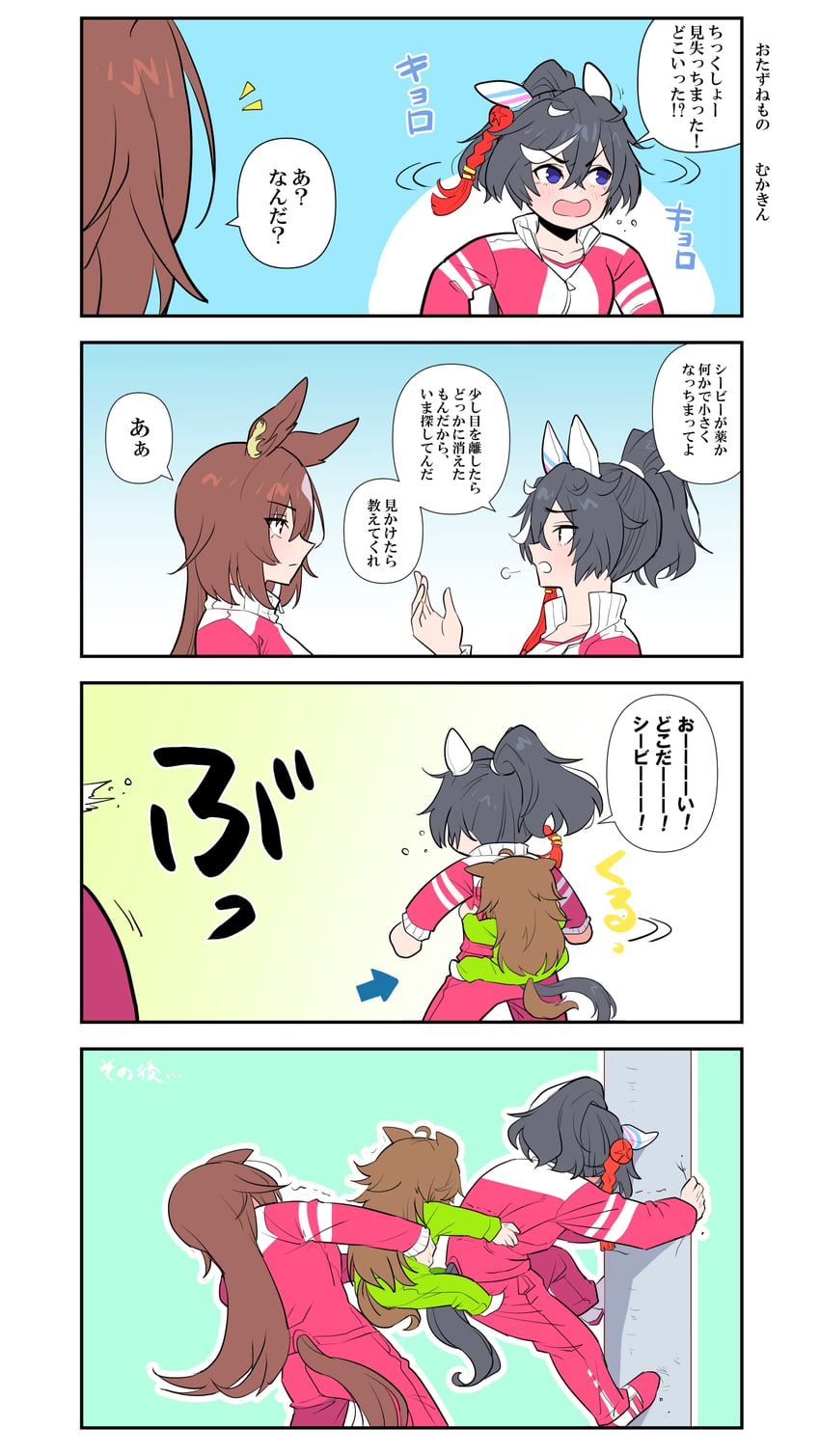 sirius symboli, mr. c.b., and katsuragi ace (umamusume) drawn by mukakin