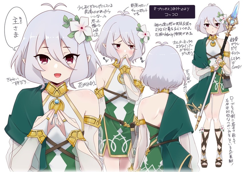 kokkoro (princess connect!) drawn by kuro_(toi_et_moi)
