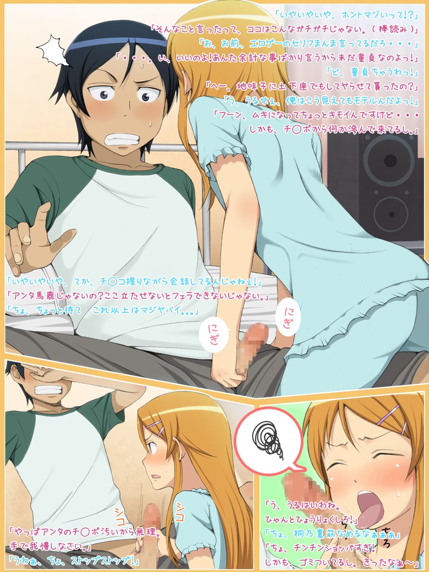 kousaka kirino (ore no imouto ga konna ni kawaii wake ga nai) drawn by ushisuke