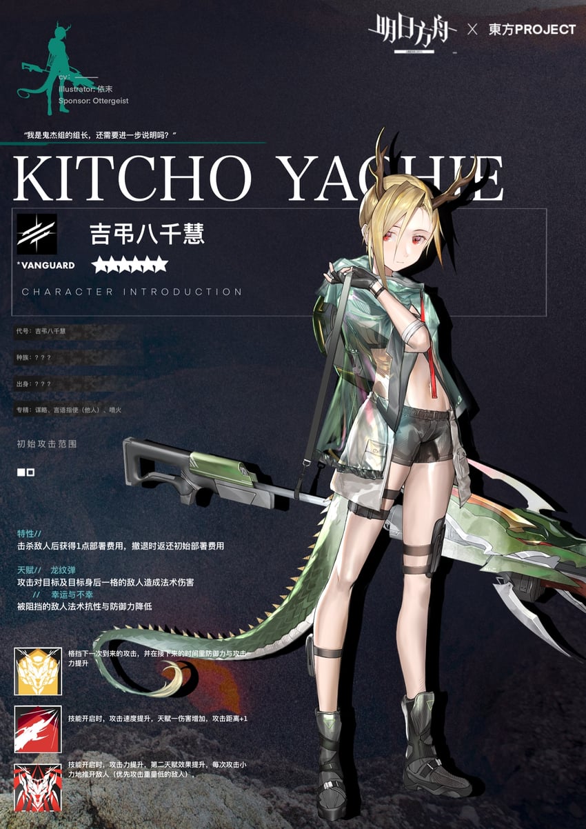 kicchou yachie (touhou and 1 more) drawn by wb_yimo